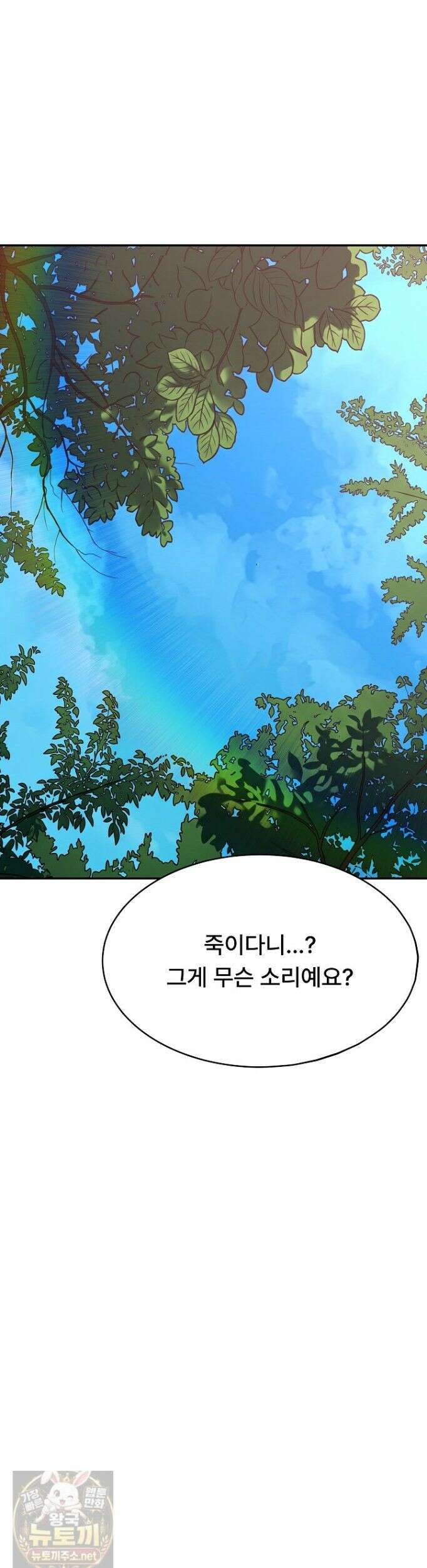 무인도의 주인 16화 4
