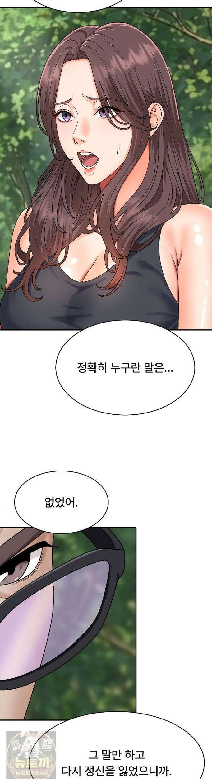무인도의 주인 16화 7