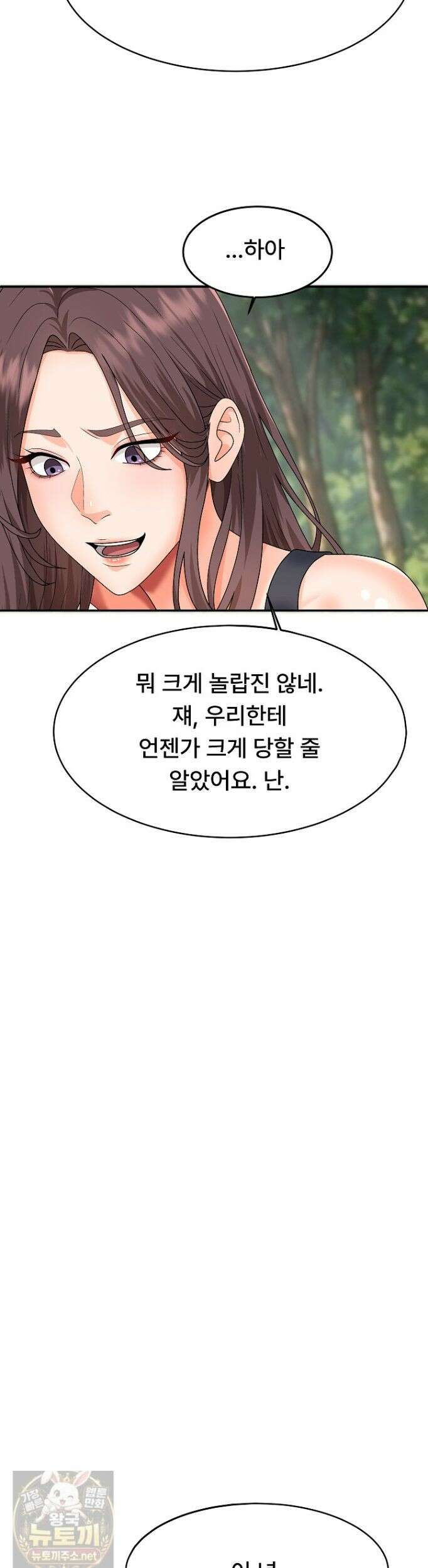 무인도의 주인 16화 8