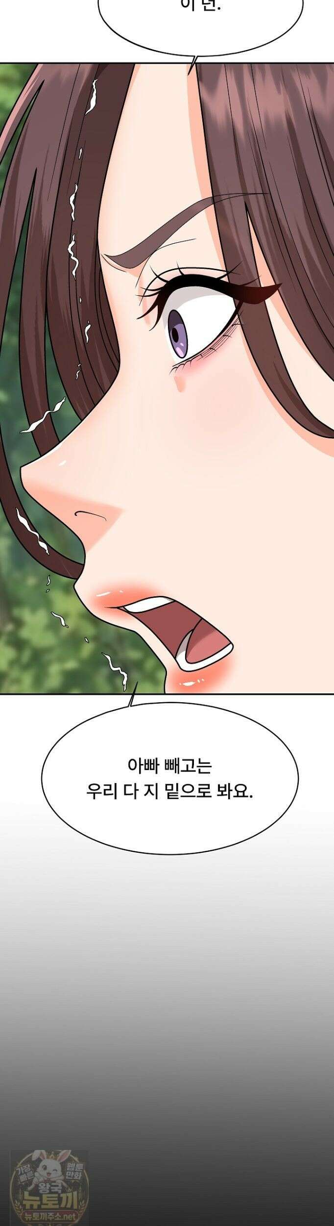 무인도의 주인 16화 9