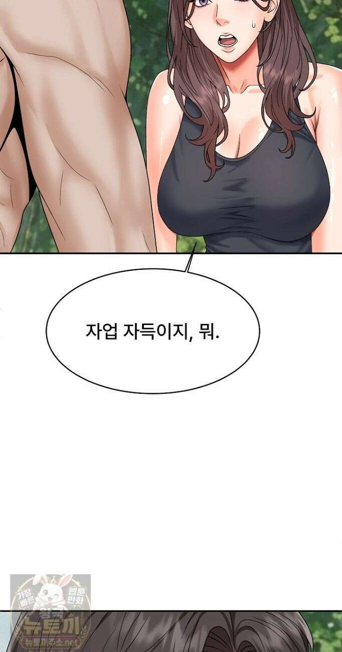 무인도의 주인 16화 12