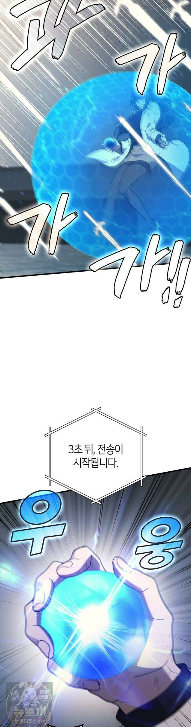 2레벨로 회귀한 무신 120화 16