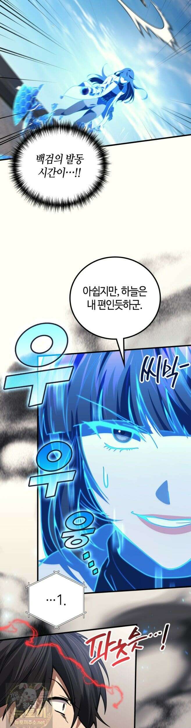 2레벨로 회귀한 무신 120화 19