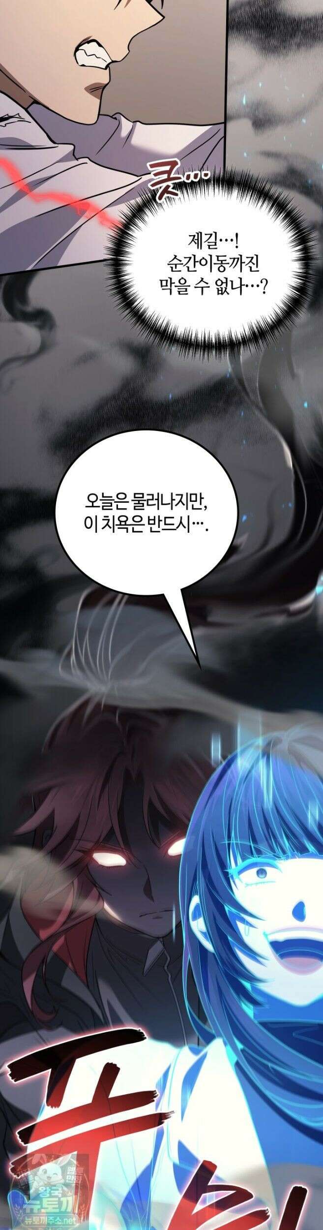 2레벨로 회귀한 무신 120화 20