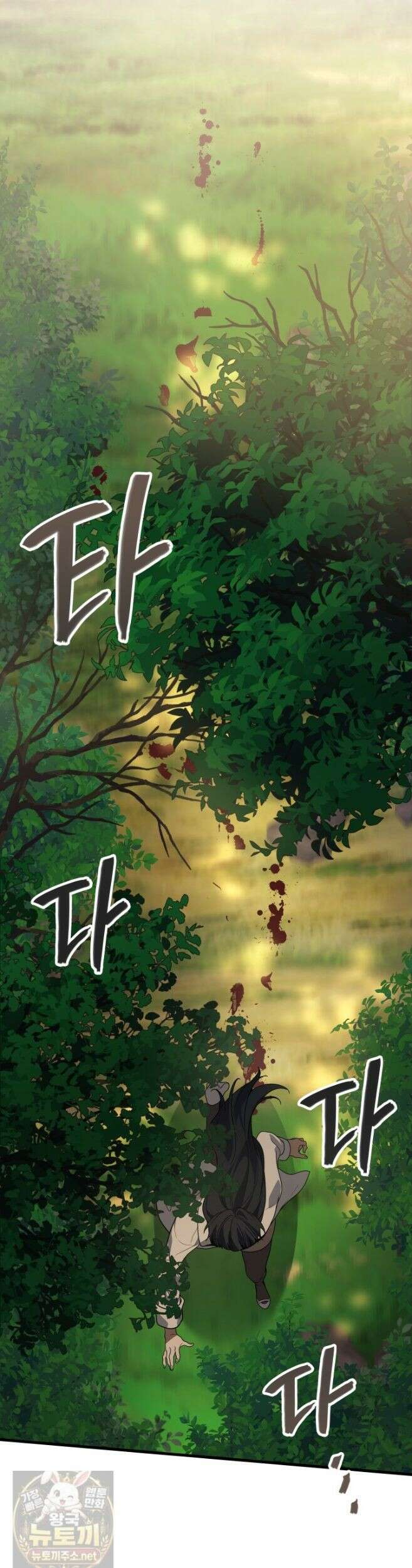 2레벨로 회귀한 무신 120화 23