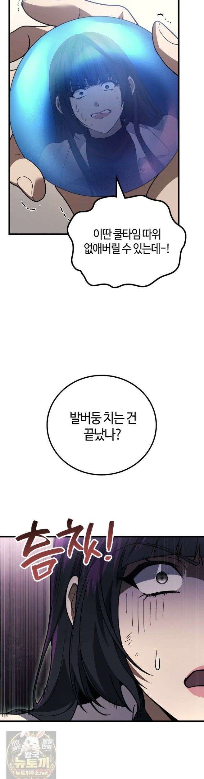 2레벨로 회귀한 무신 120화 27