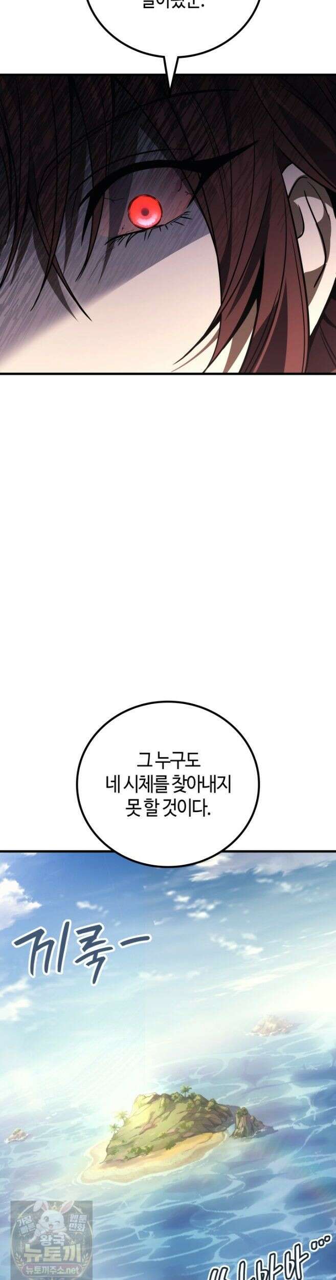 2레벨로 회귀한 무신 120화 29
