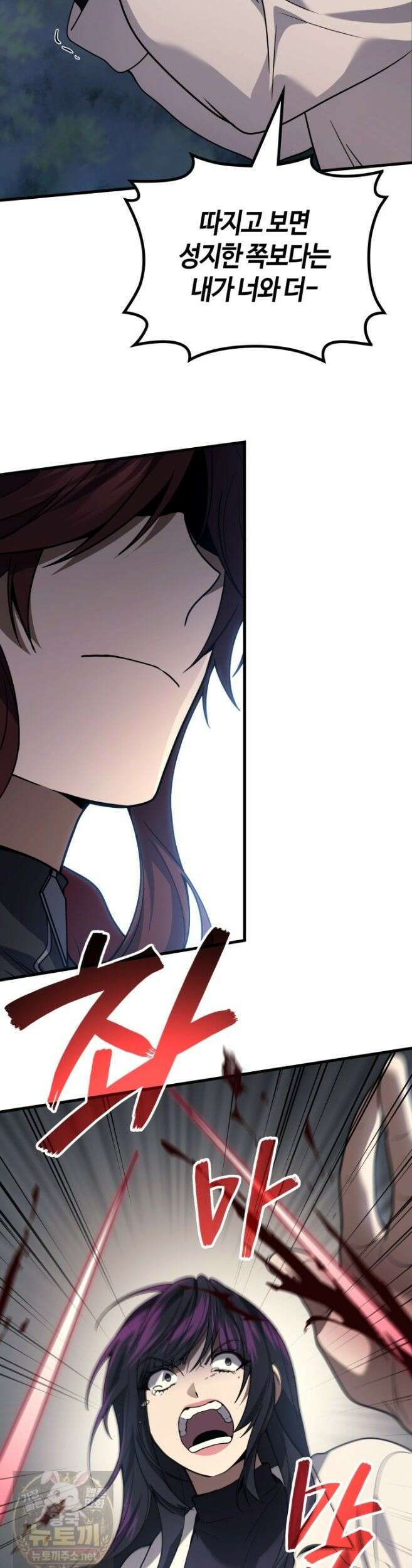 2레벨로 회귀한 무신 120화 32