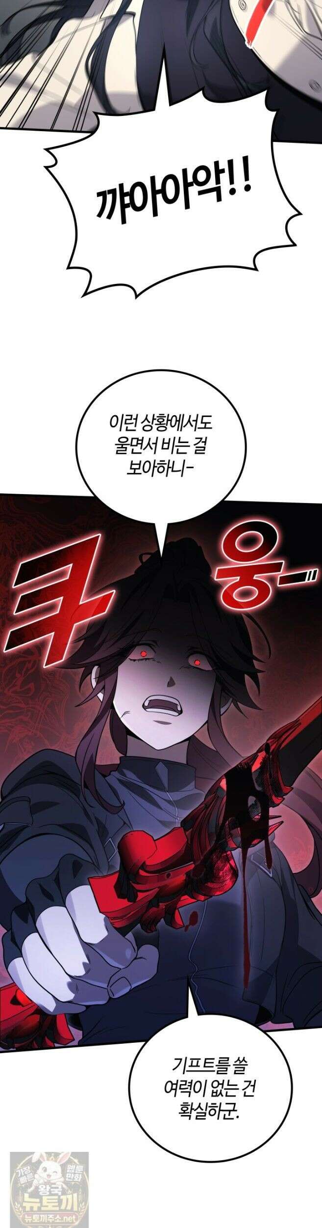 2레벨로 회귀한 무신 120화 33