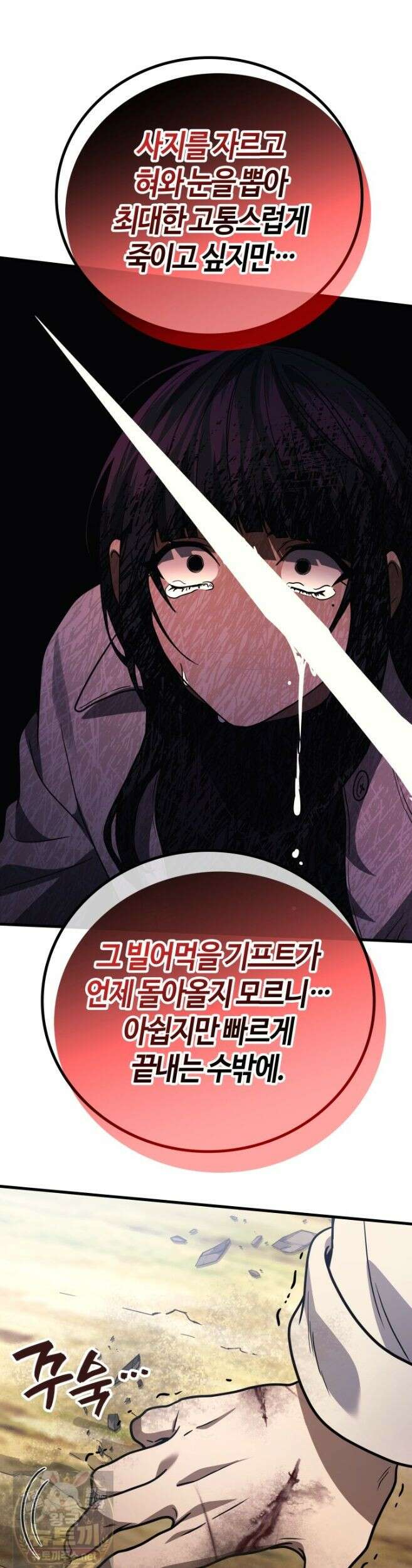 2레벨로 회귀한 무신 120화 34