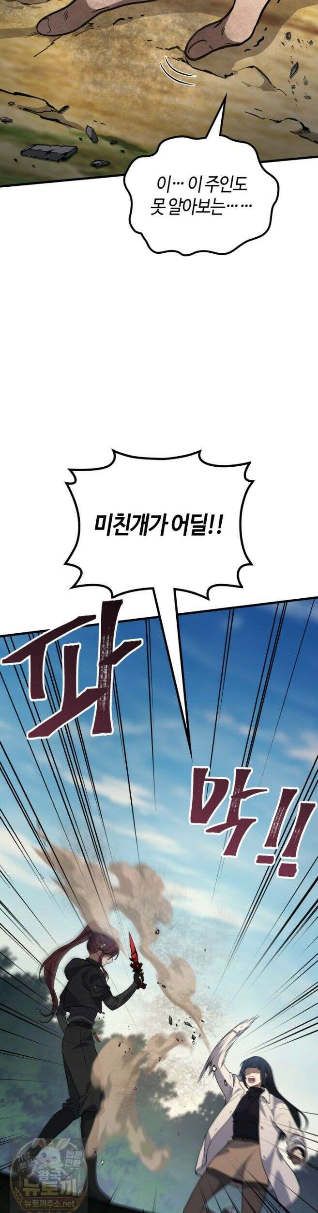 2레벨로 회귀한 무신 120화 35