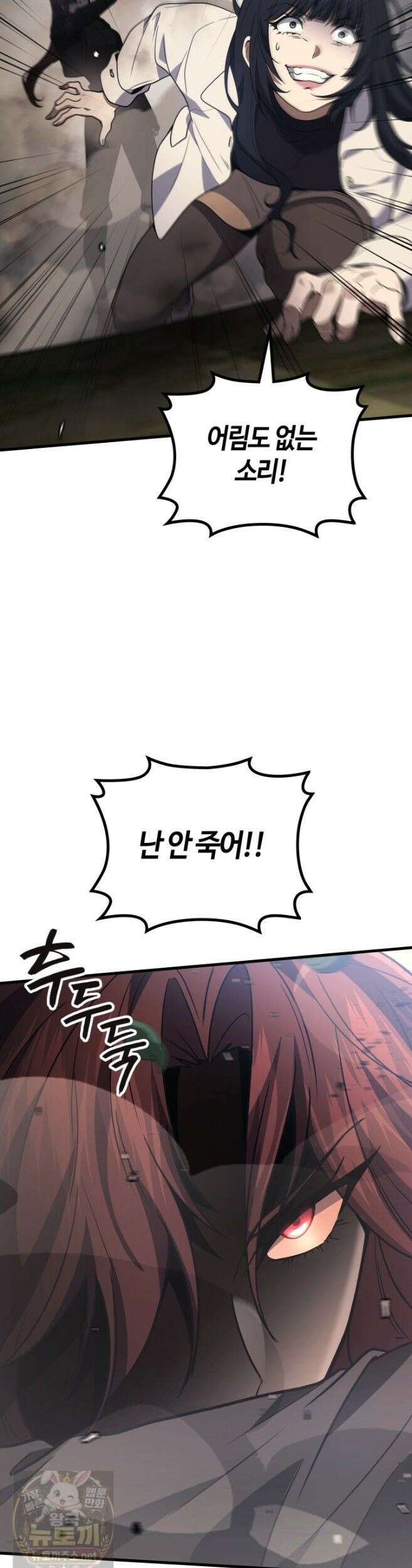 2레벨로 회귀한 무신 120화 37