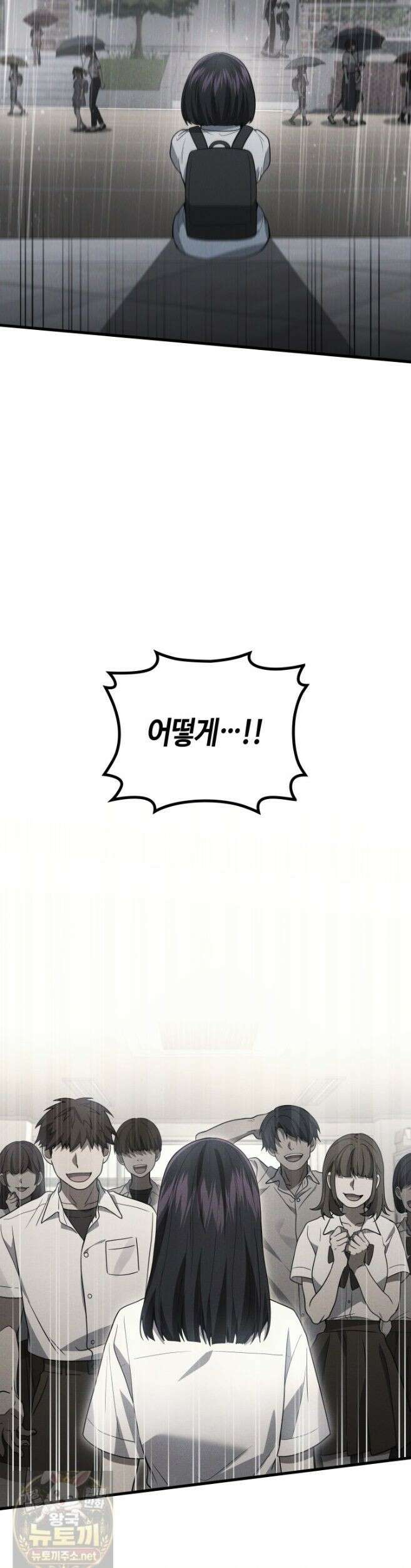 2레벨로 회귀한 무신 120화 39