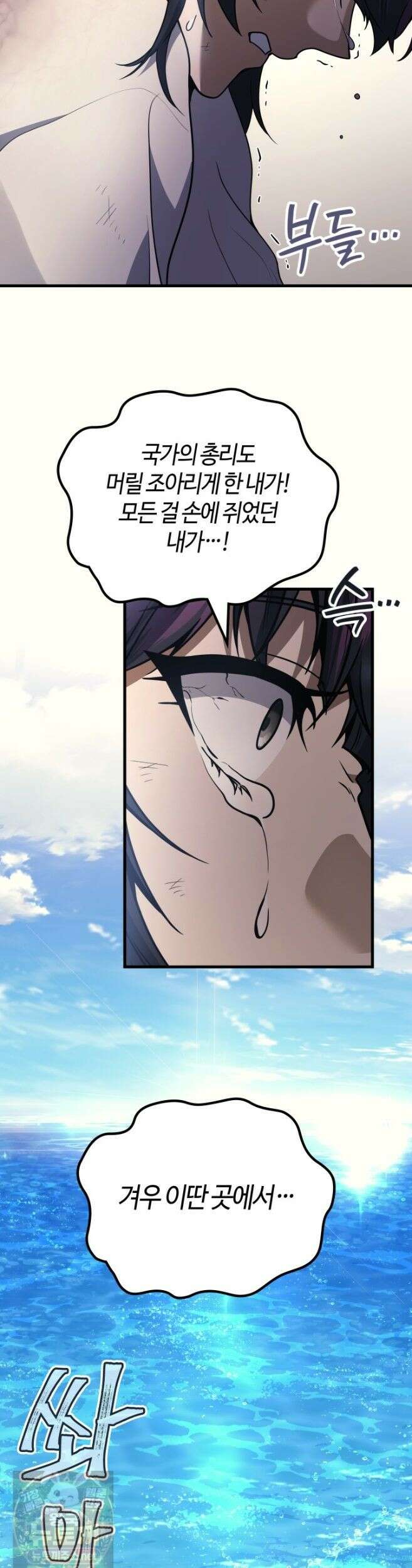 2레벨로 회귀한 무신 120화 43