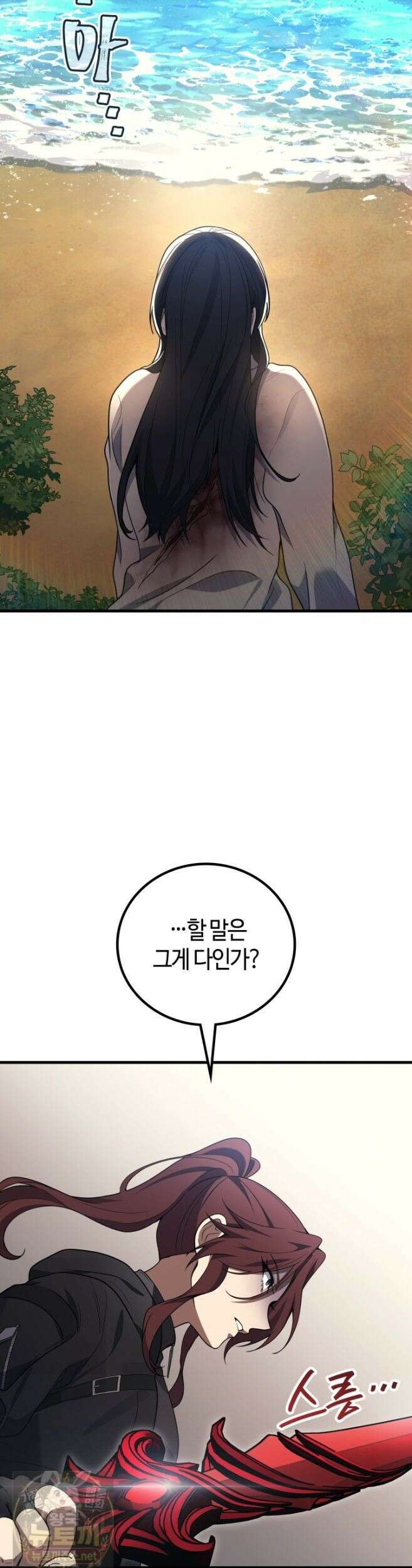 2레벨로 회귀한 무신 120화 44