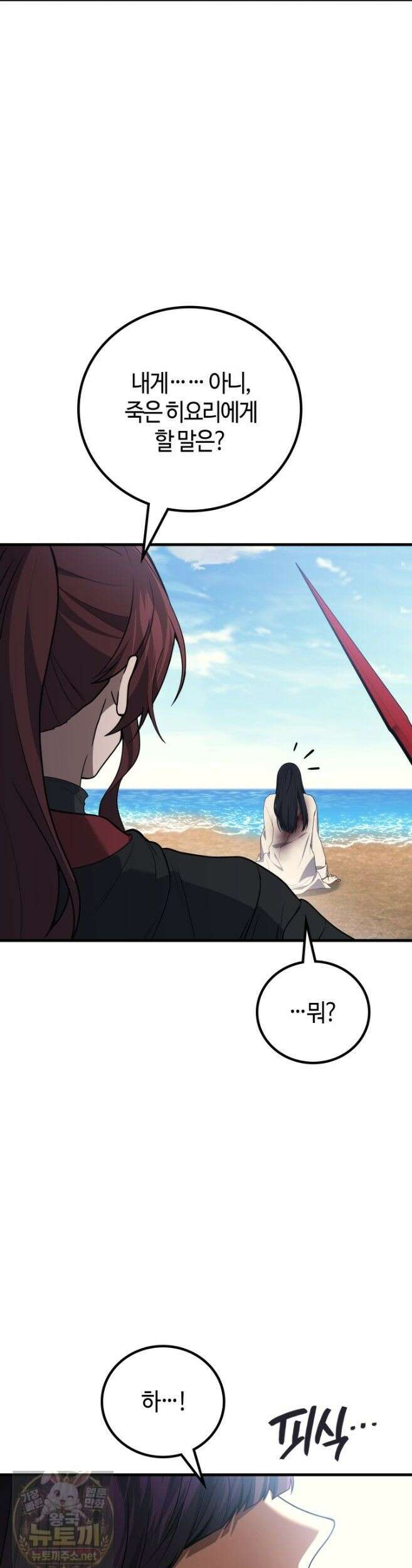 2레벨로 회귀한 무신 120화 45