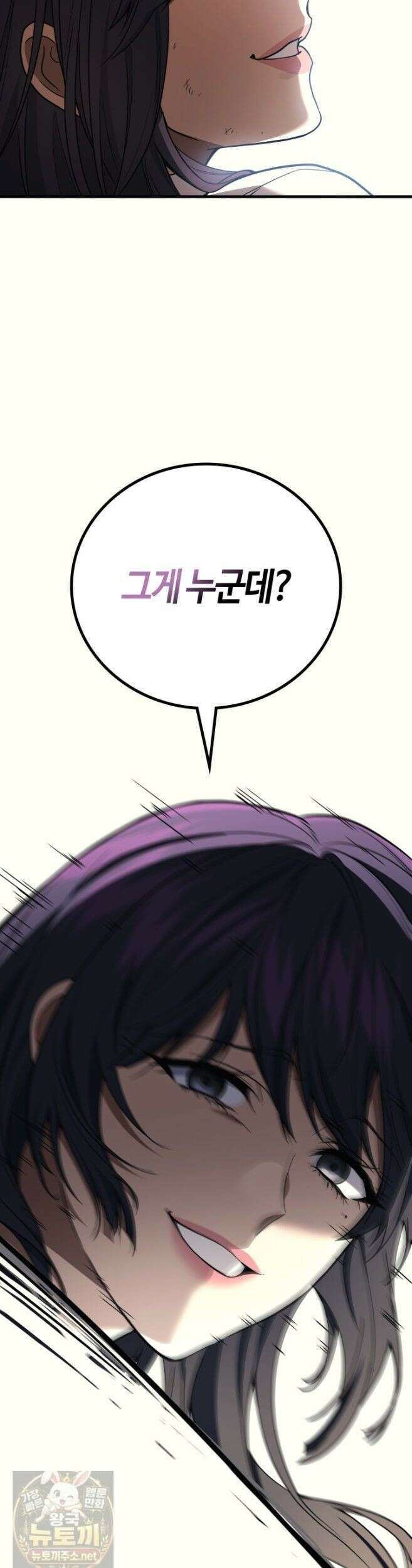 2레벨로 회귀한 무신 120화 46