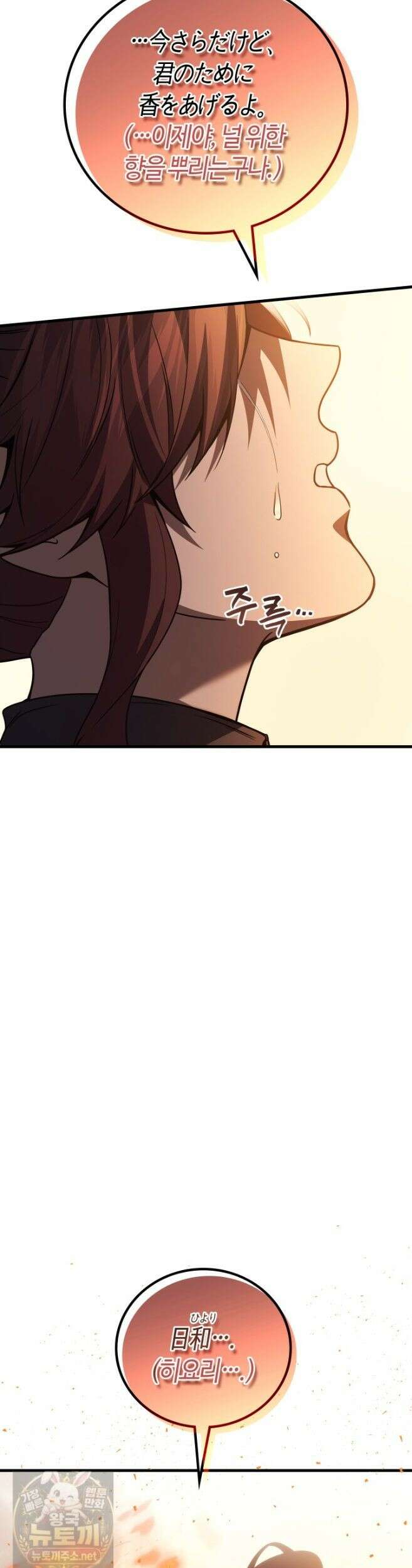 2레벨로 회귀한 무신 120화 51