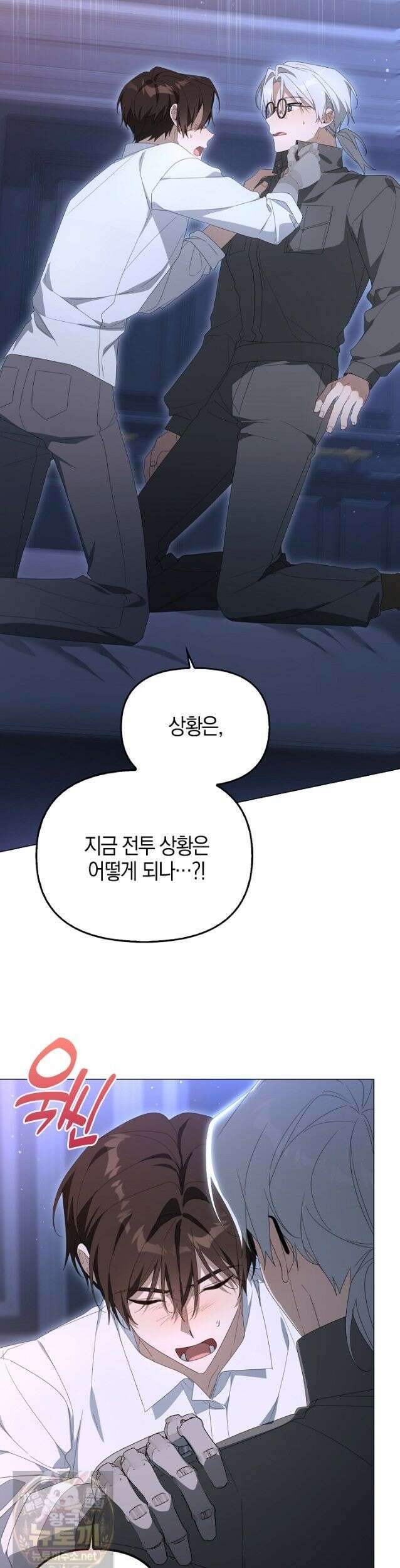 당신과 나의 답장 사이 38화 2