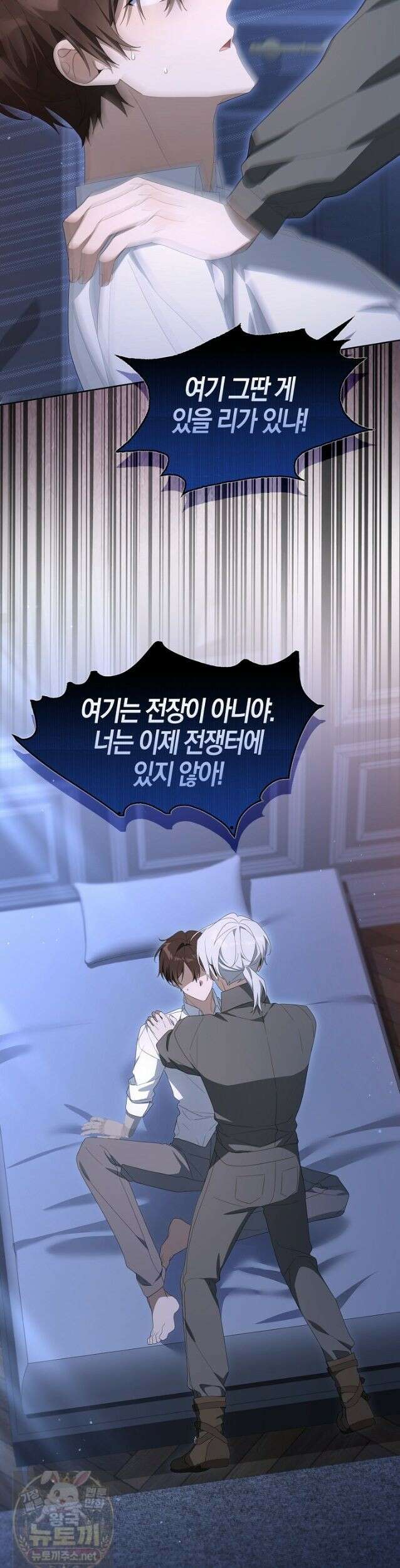 당신과 나의 답장 사이 38화 4