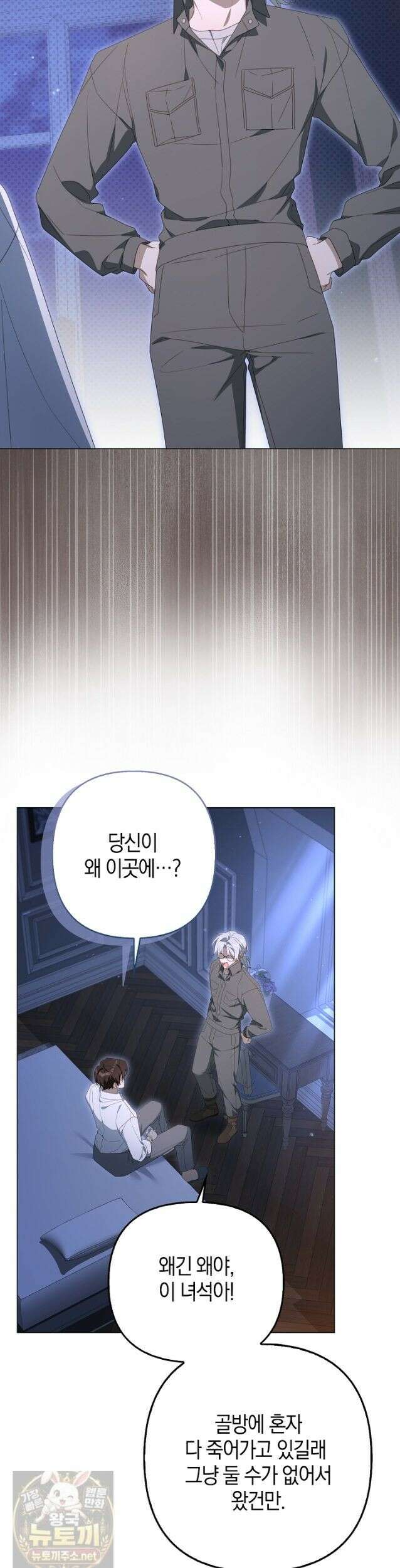 당신과 나의 답장 사이 38화 9