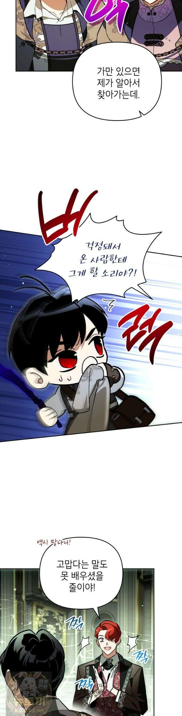 암흑명가 천재 망나니가 되었다 59화 3