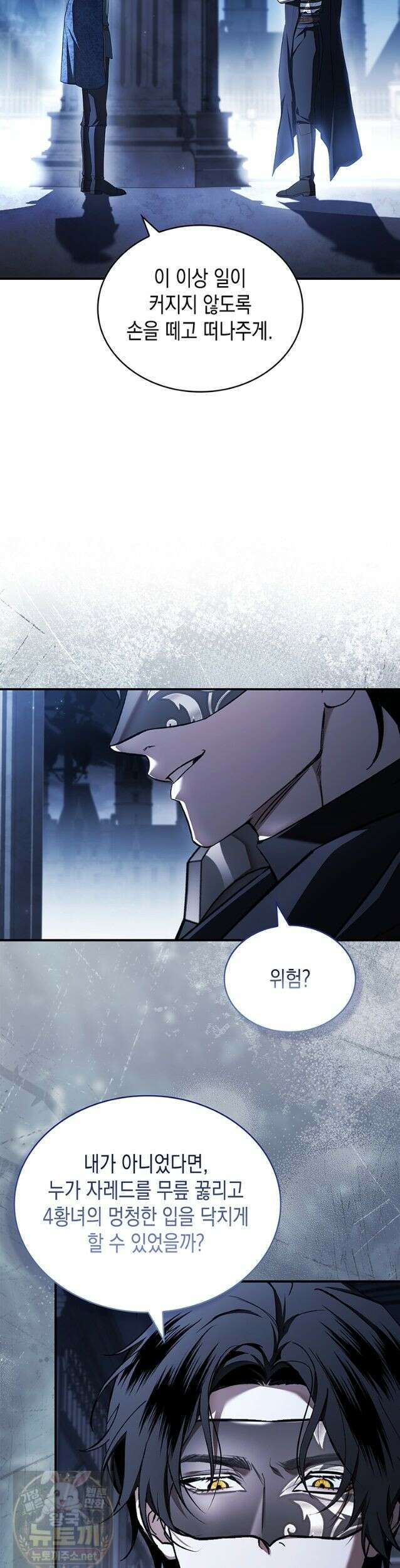 너에게 빼앗을 왕관 44화 3