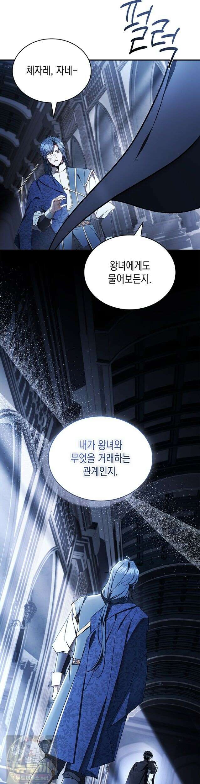 너에게 빼앗을 왕관 44화 7