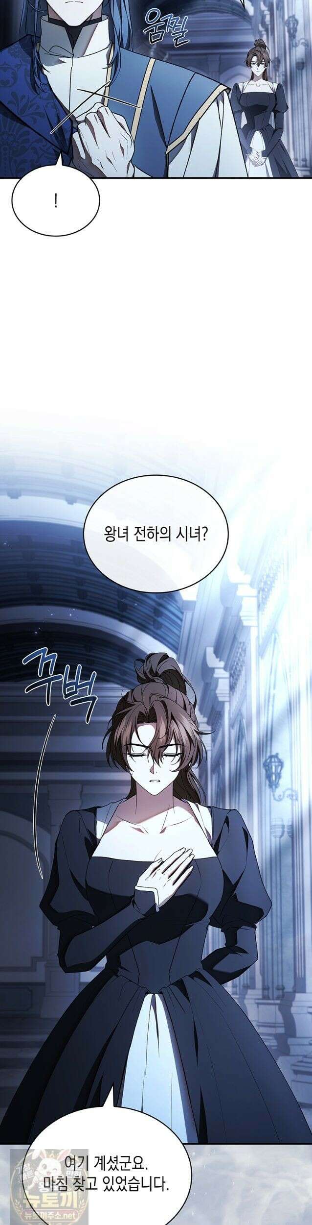 너에게 빼앗을 왕관 44화 11