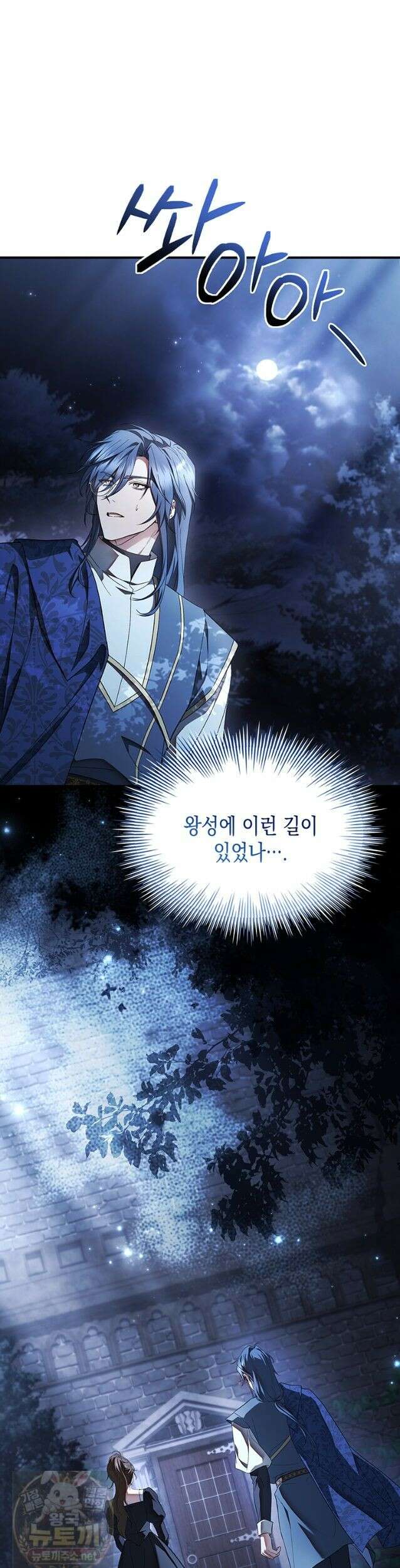 너에게 빼앗을 왕관 44화 14