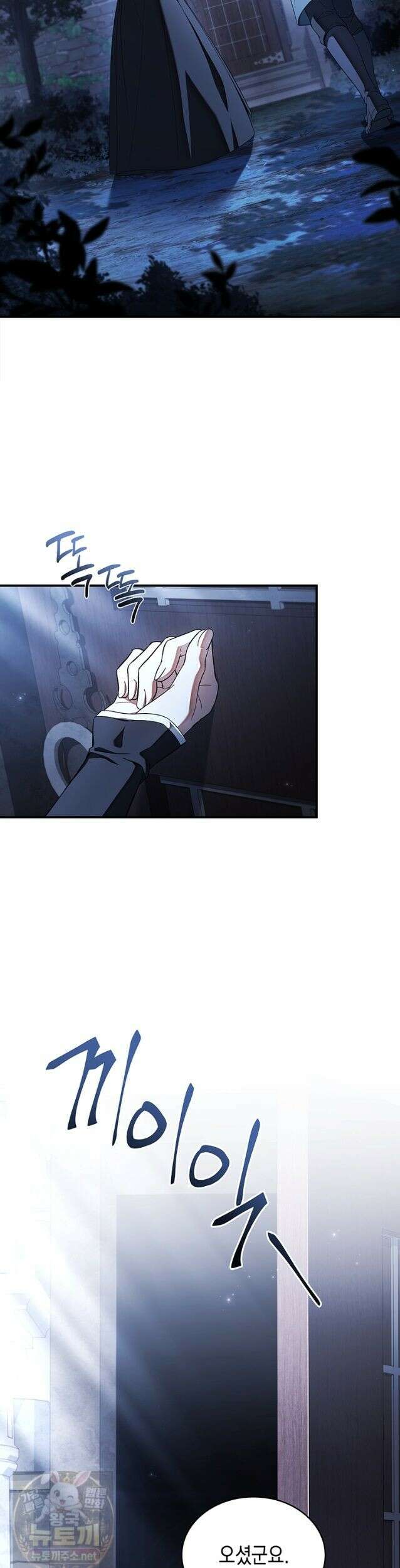 너에게 빼앗을 왕관 44화 15