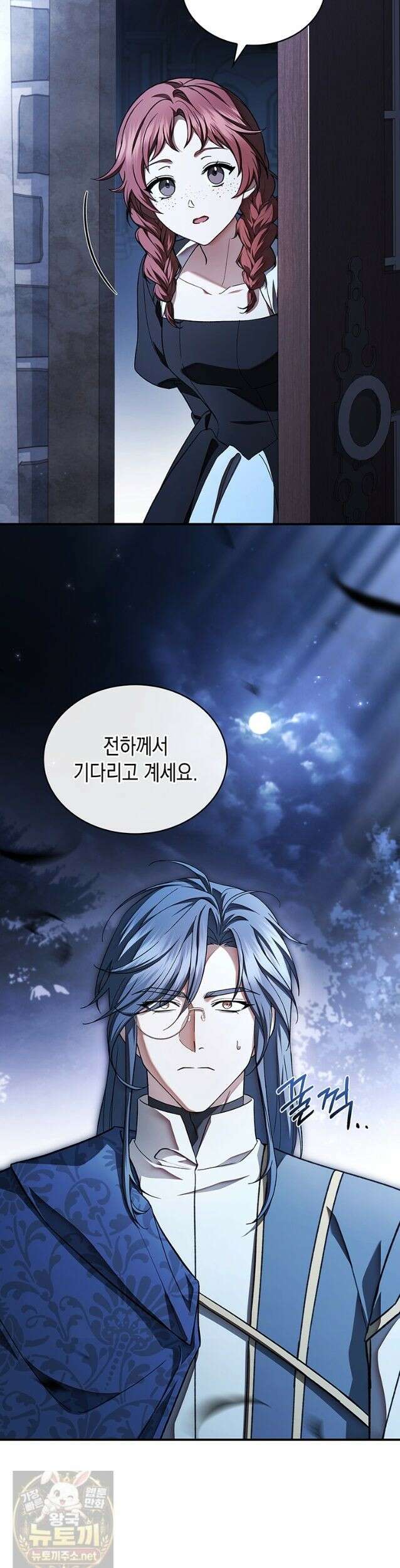 너에게 빼앗을 왕관 44화 16