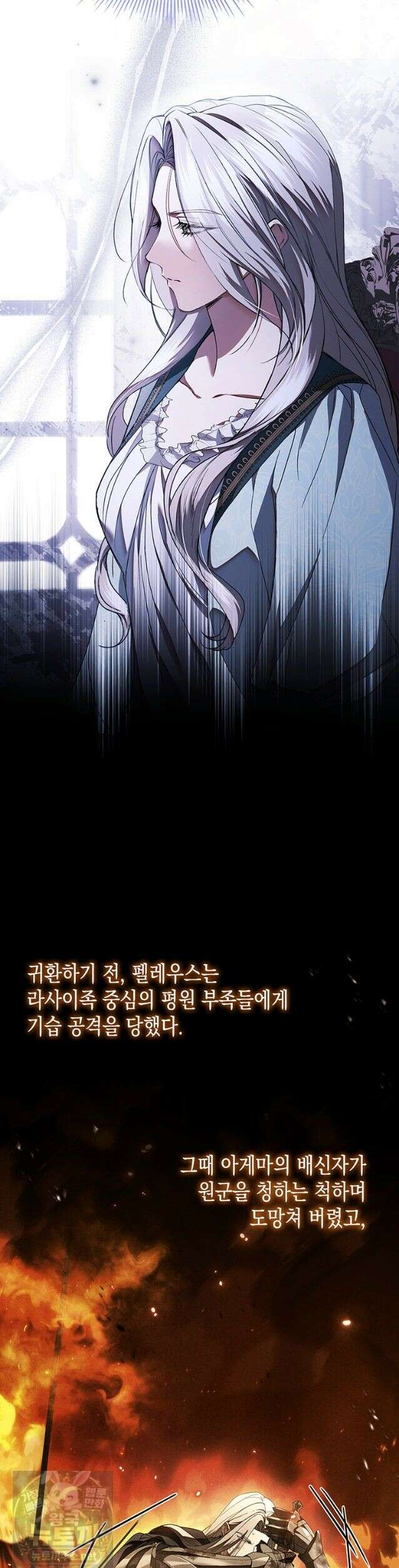 너에게 빼앗을 왕관 44화 25