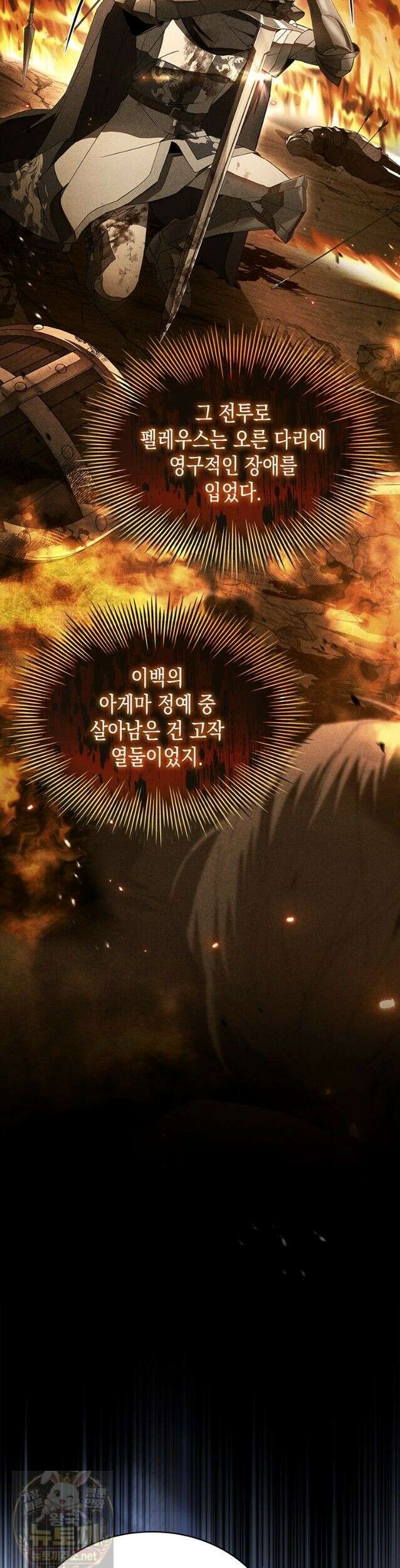 너에게 빼앗을 왕관 44화 26