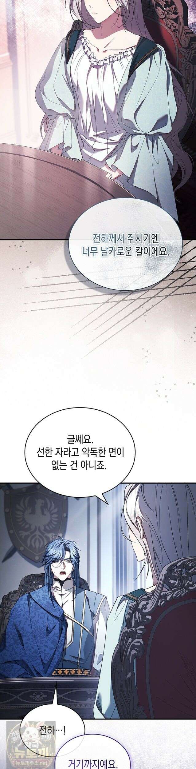 너에게 빼앗을 왕관 44화 30