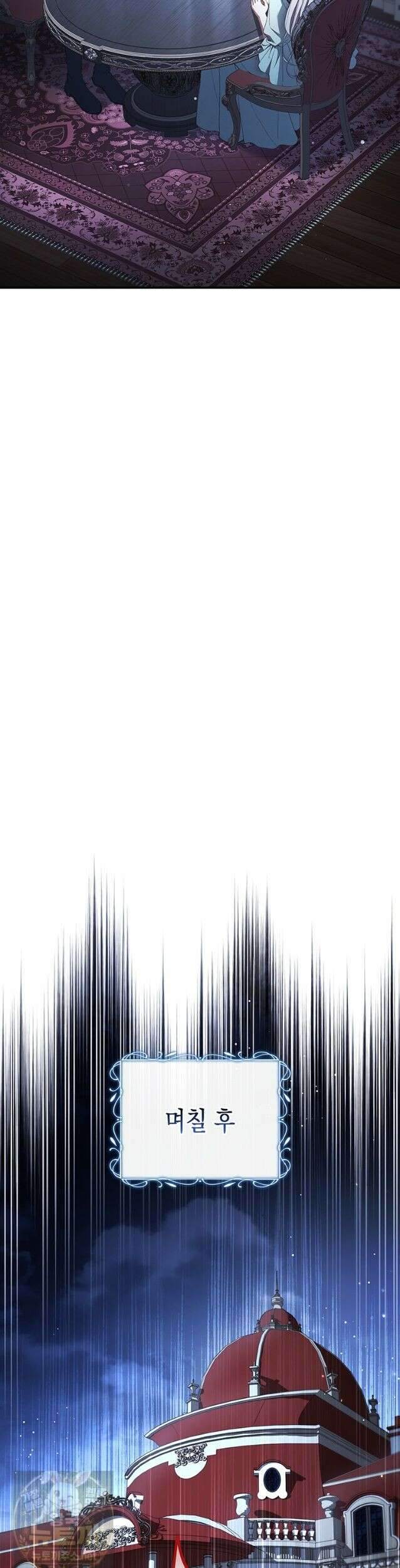 너에게 빼앗을 왕관 44화 33