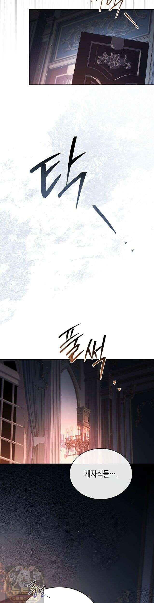 너에게 빼앗을 왕관 44화 40