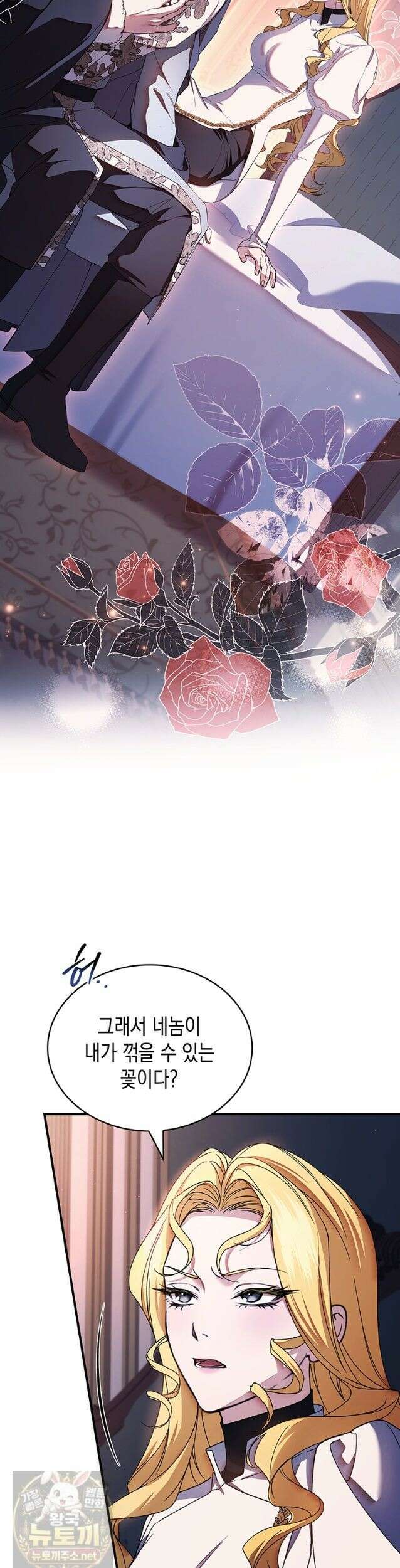 너에게 빼앗을 왕관 44화 46