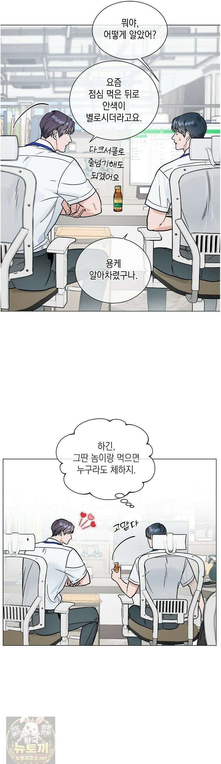 이중적 사수 24화 2