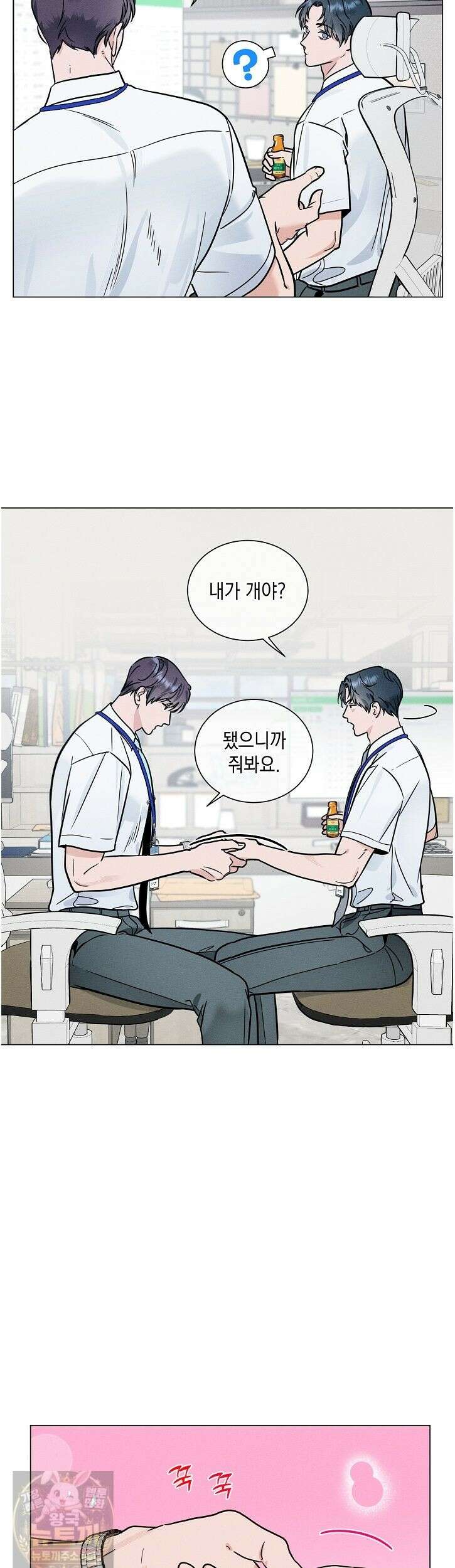이중적 사수 24화 4