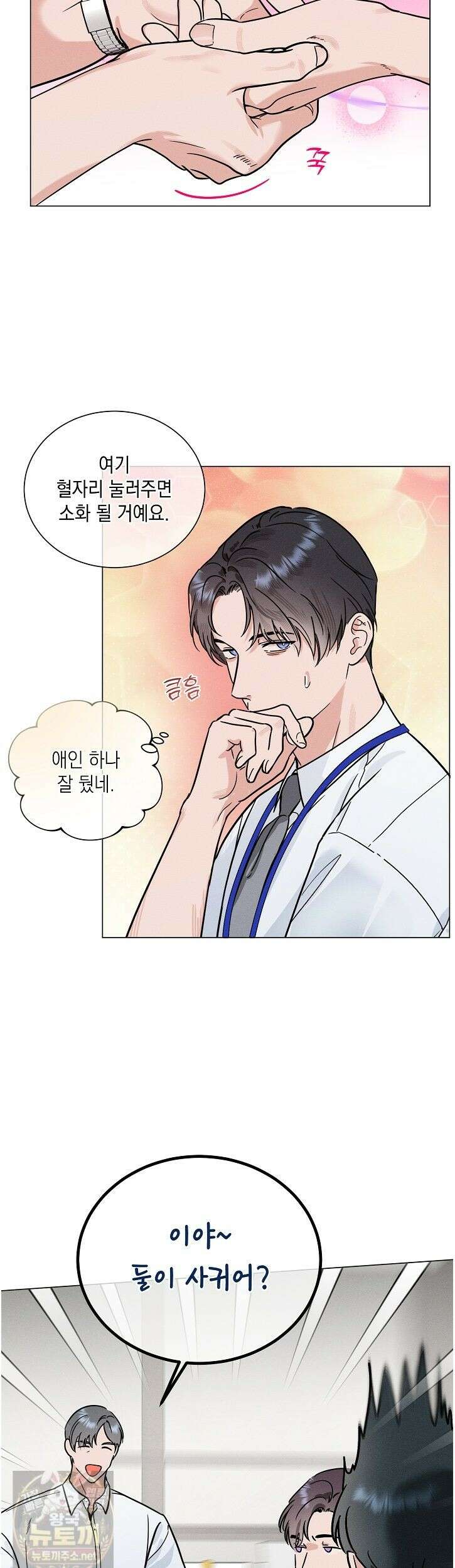 이중적 사수 24화 5