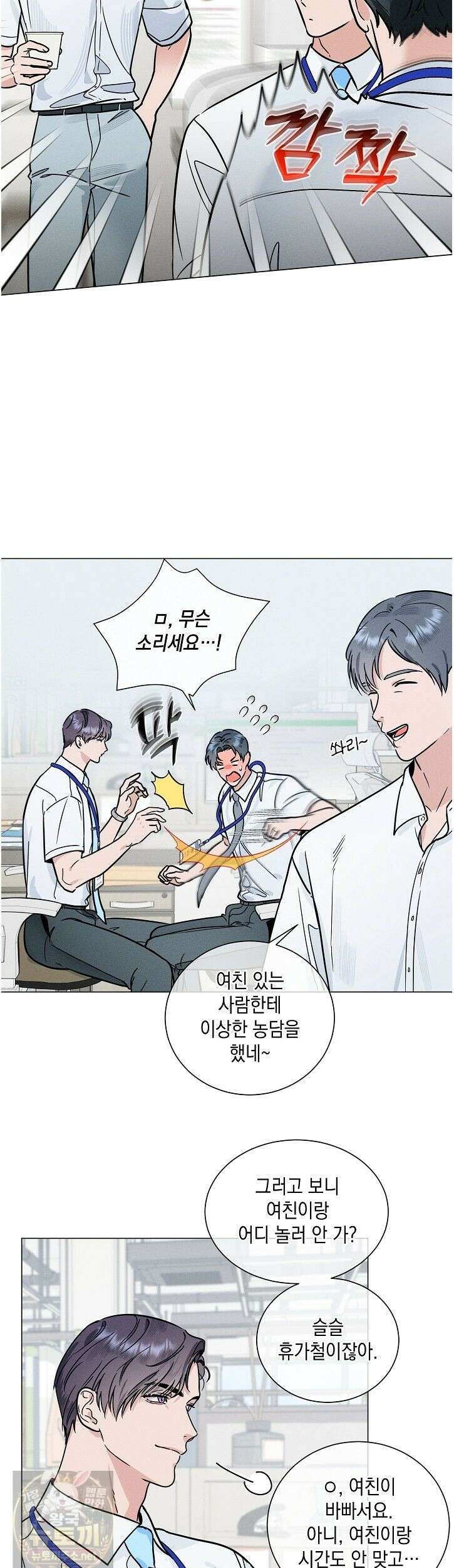 이중적 사수 24화 6