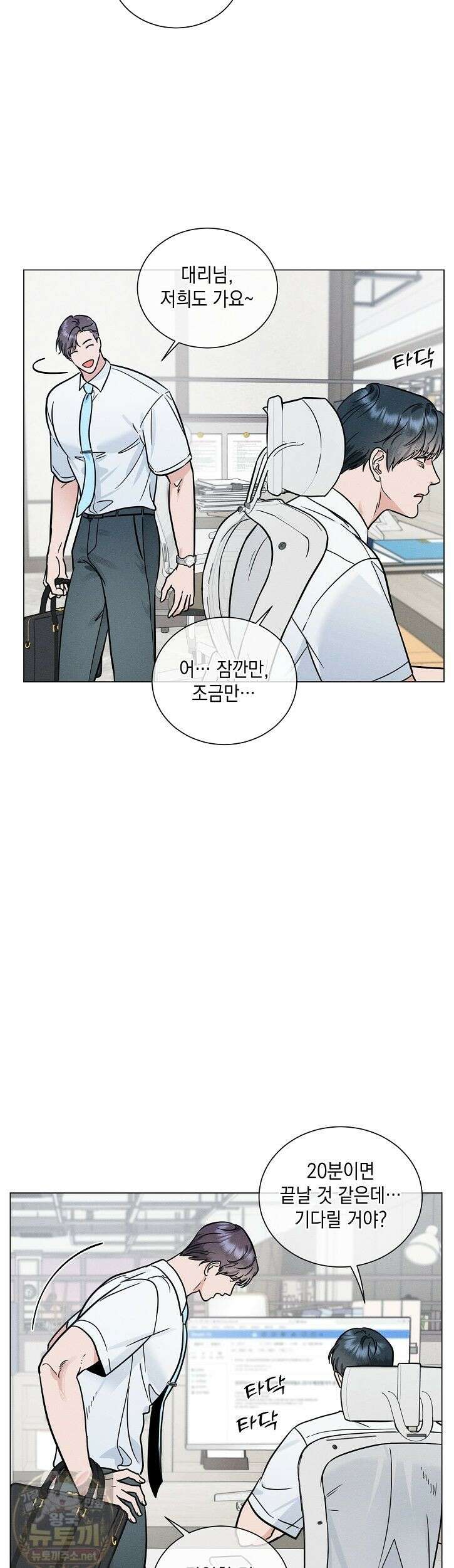 이중적 사수 24화 8