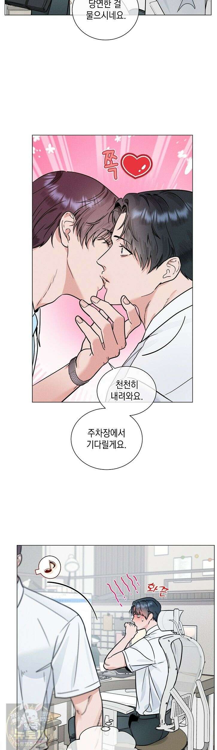이중적 사수 24화 9
