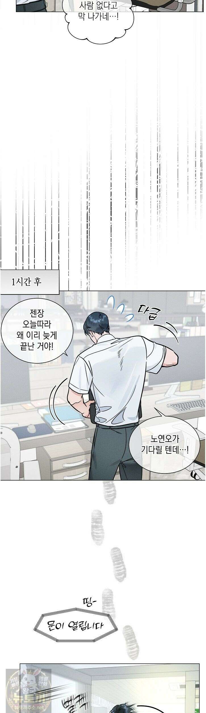 이중적 사수 24화 10