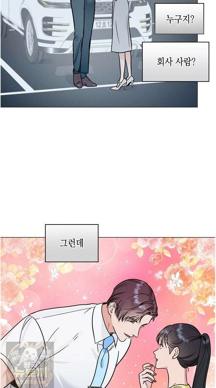 이중적 사수 24화 12