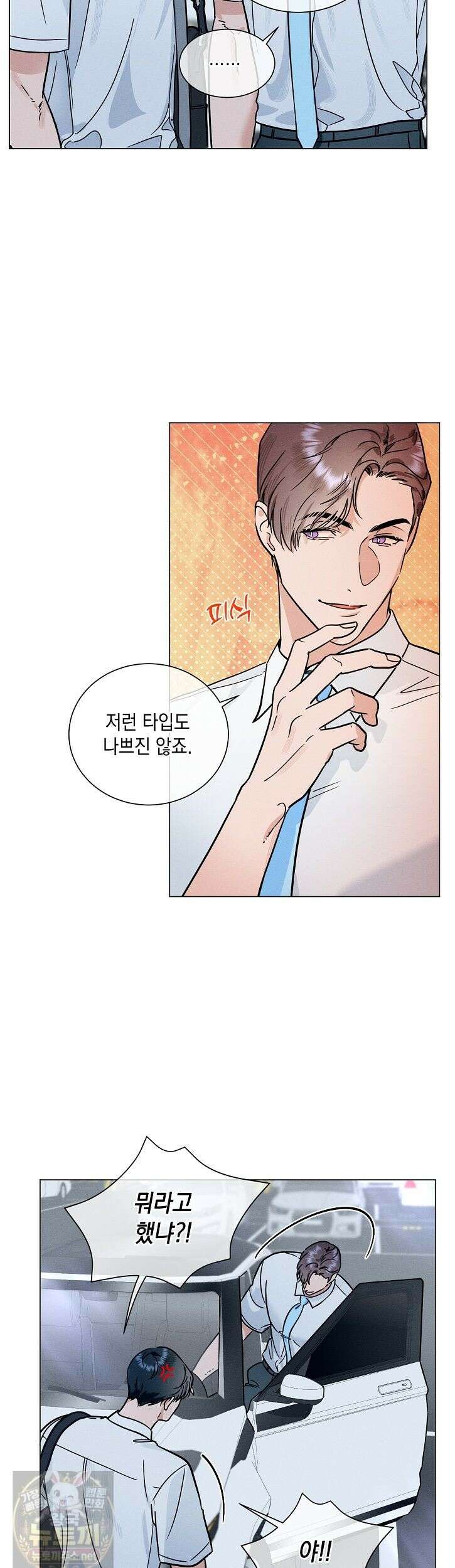 이중적 사수 24화 15