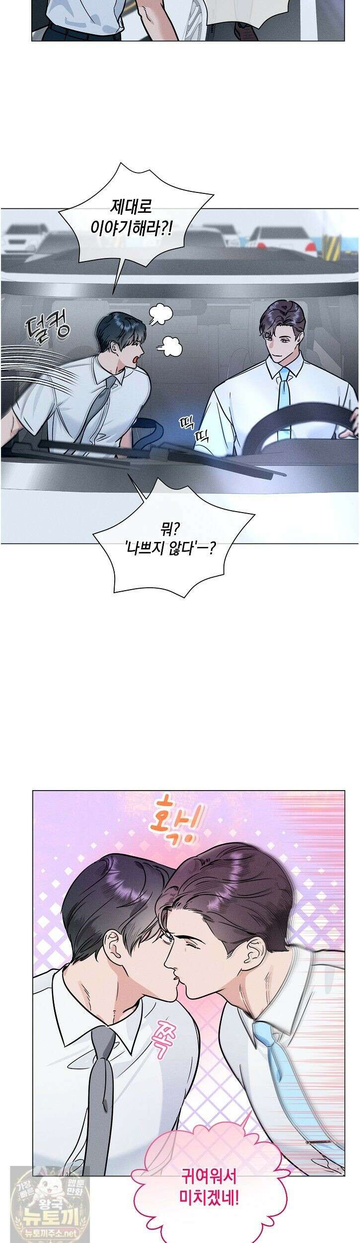 이중적 사수 24화 16