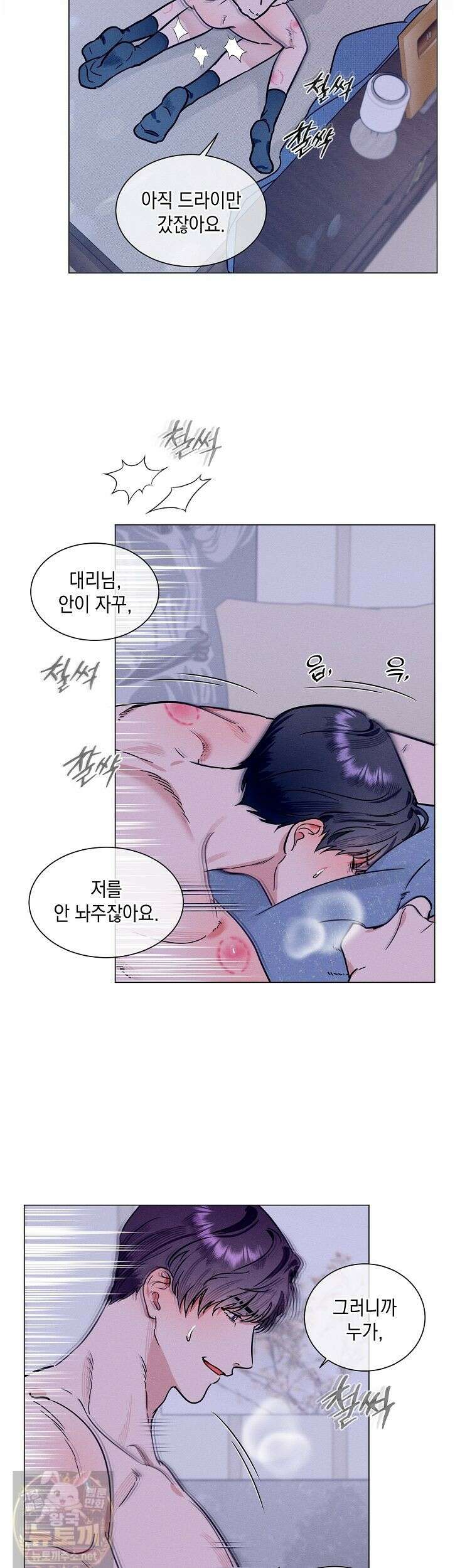 이중적 사수 24화 19