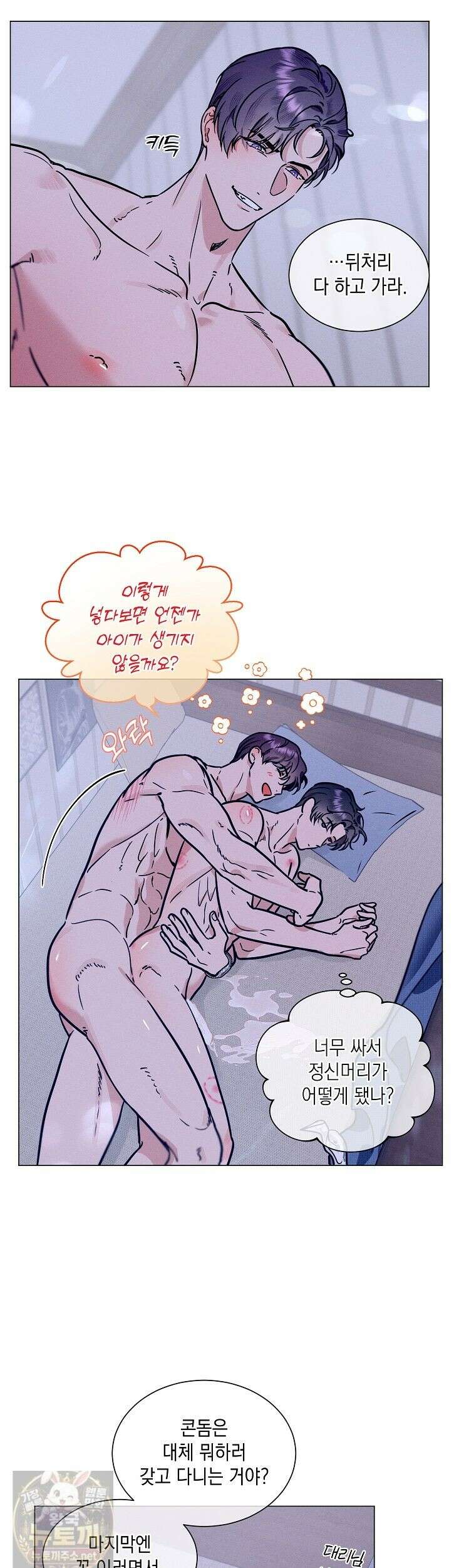 이중적 사수 24화 27